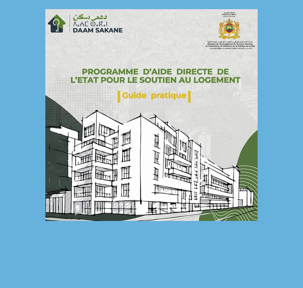                                برنامج الدعم المباشر للسكن